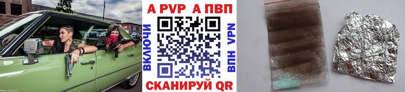 A PVP кристаллы  Купить закладки  Хилок 