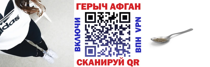 Героин Heroin  Купить закладки  Хилок 