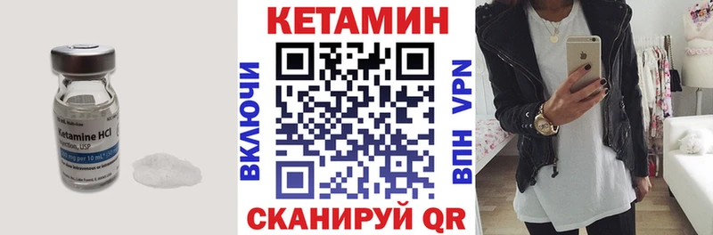 КЕТАМИН ketamine  Купить  Хилок 
