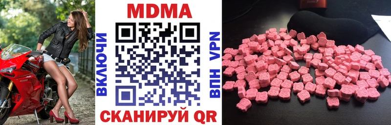 Купить закладки  Хилок  MDMA кристаллы 