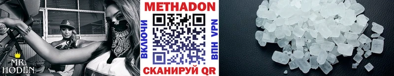 Метадон methadone  Купить где  Хилок 